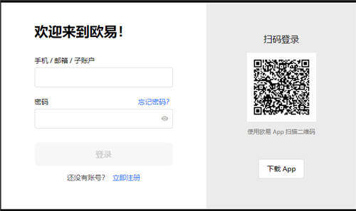 殴易app最新版本下载V6.1.17_oyi各类交易所下载-第3张图片-欧意下载